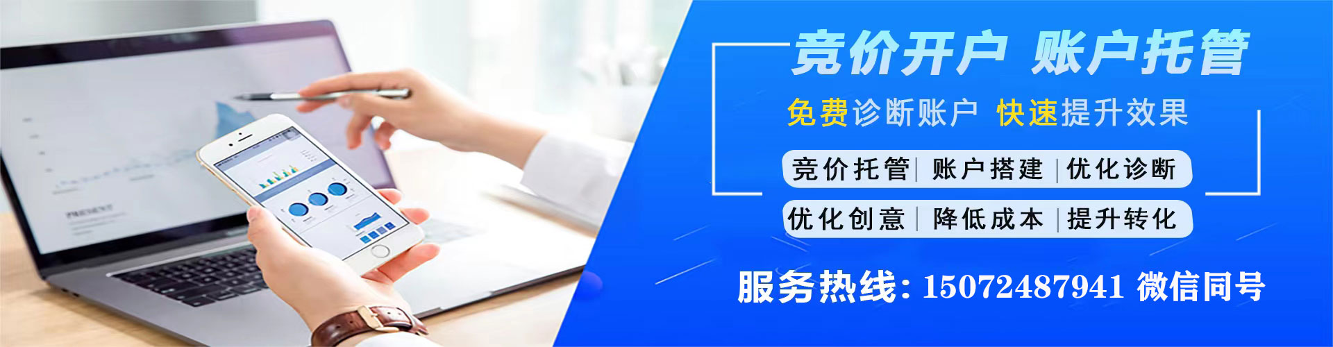 江汉sem运营