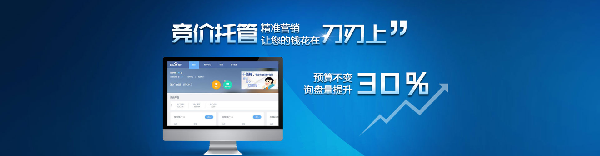 江汉百度推广代理