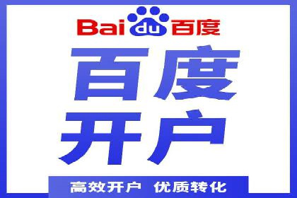 SEM优化托管助力企业转型案例